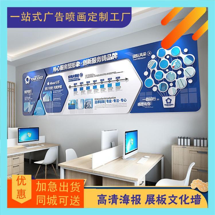 文化墙定制3d立体创意设计公司企业办公会议室励志展示文化墙深圳