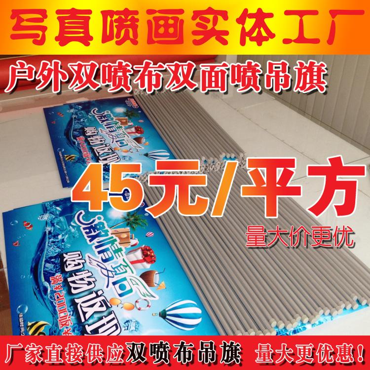 双面喷绘网格布广告牌 1000*1000规格 12*12尺寸 户外防水防晒