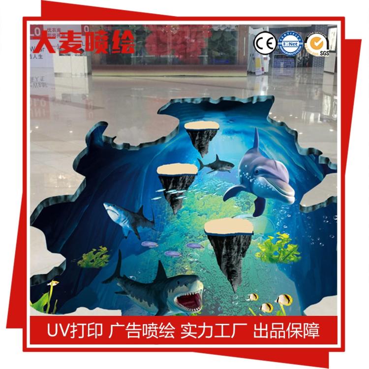 3D鲨鱼海洋 立体外贸创意客厅卧室家居装饰地画地贴墙贴SK9023