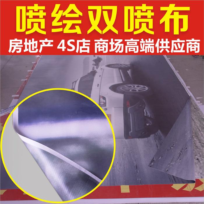 刀刮布灯箱布 双面可喷绘灯布 无网广告布 高清晰灯箱广告