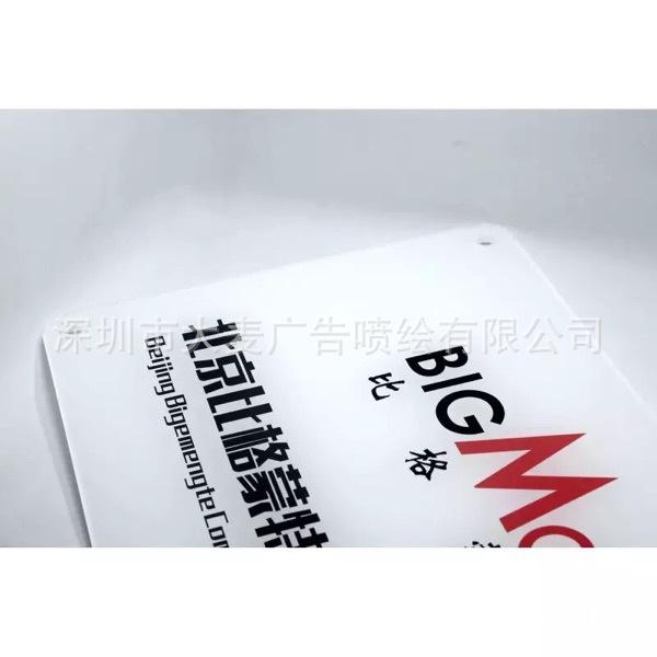 透明亚克力高精印刷门牌UV平板喷绘打印加工有机玻璃牌丝印定做