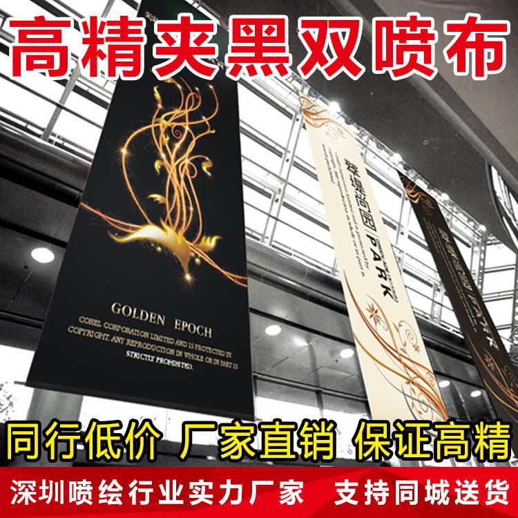 生产批发黑底刀刮布 夹黑双面喷广告制作 大型户外广告专用