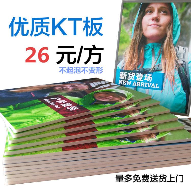 光亮板裱背胶喷绘 轻盈KT板材料 喷绘写真不易变形