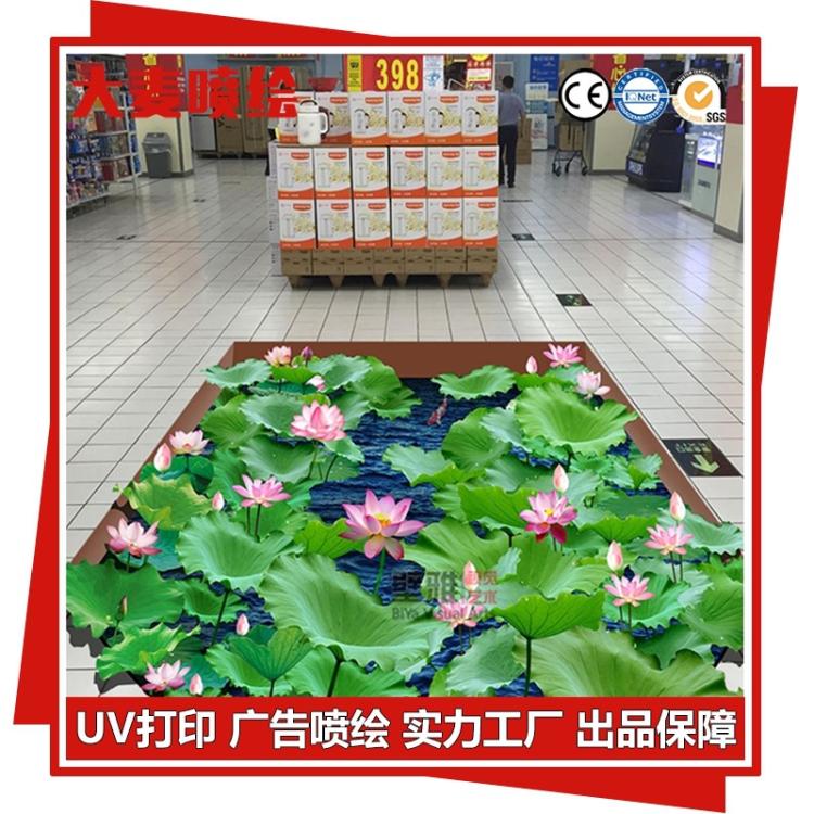 3D地贴纸地板创意DIY家居美化装饰贴画PVC可移除防水贴