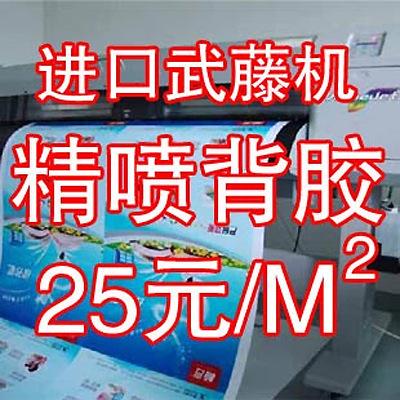 店面广告招牌制作安装 商场广告喷绘 3M车贴 异形地贴定制