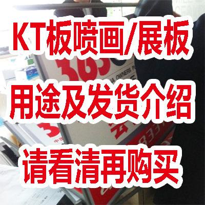 深圳厂家 高精度喷绘 高质量内打光灯布 双面喷绘 KT板展板