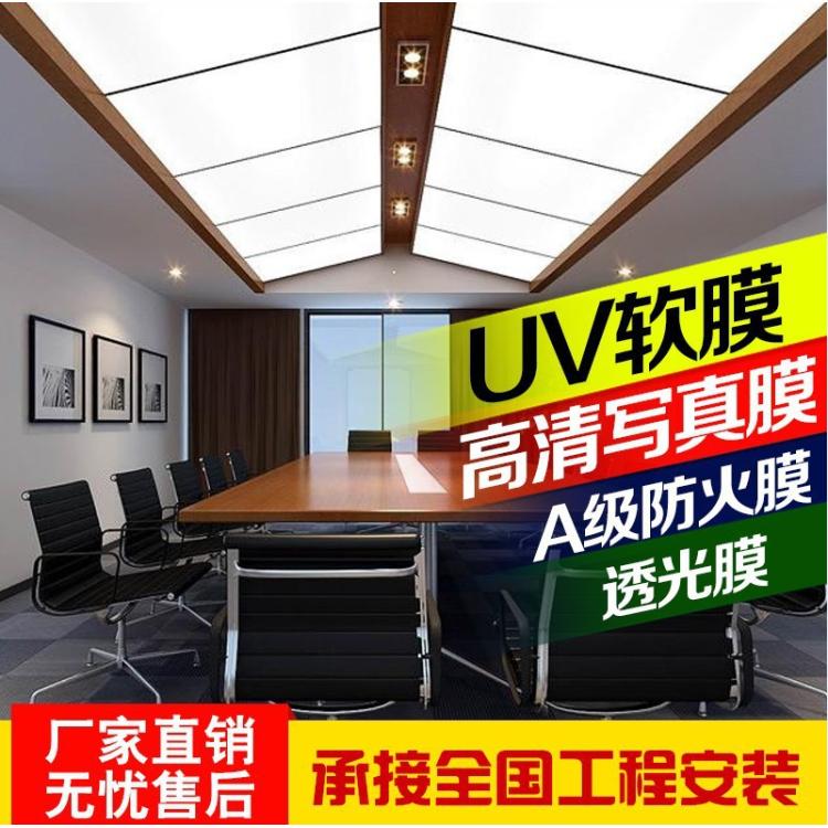 软膜uv打印uv印刷打光衰减度低灯箱天花装修柔性天花透光膜喷绘布