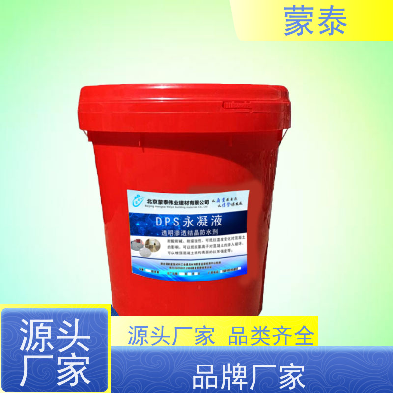 蒙泰 纳米硅永凝液 具有优良的抗老化性 附着力强 库存充足