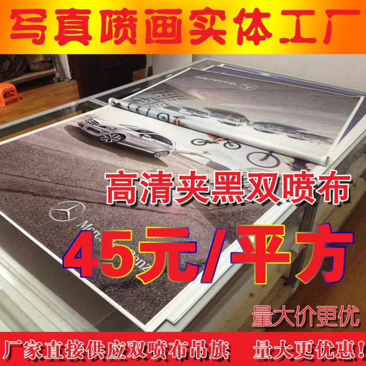 大量生产销售 夹黑双面喷绘布 双喷布 可正反两面喷绘440g