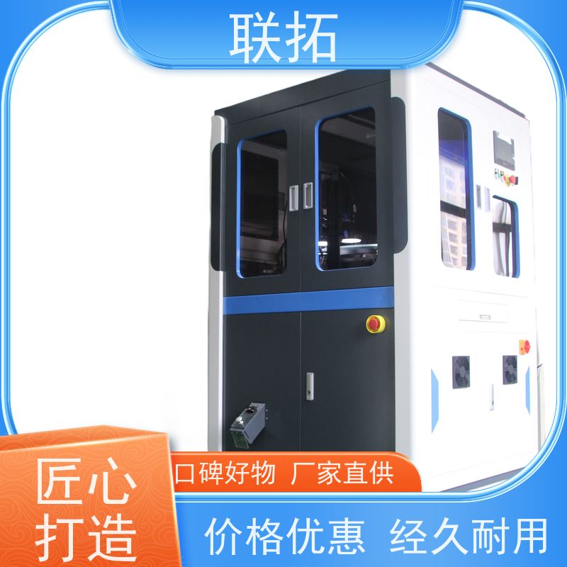 联拓分选机 制衣厂纽扣筛选 结构稳定 厂家直发