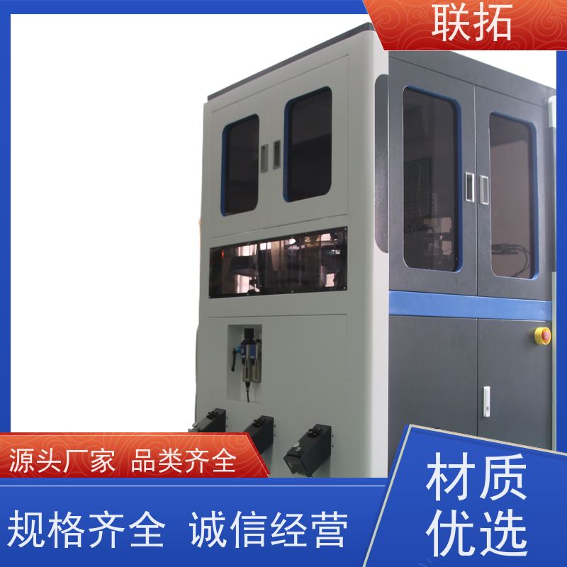 联拓智能分选设备 制衣厂纽扣筛选 性能稳定 厂家销售