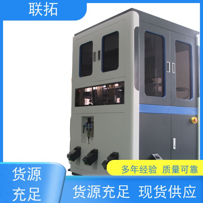 联拓智能分选设备 金属垫圈视觉检测 质量稳定 性能好