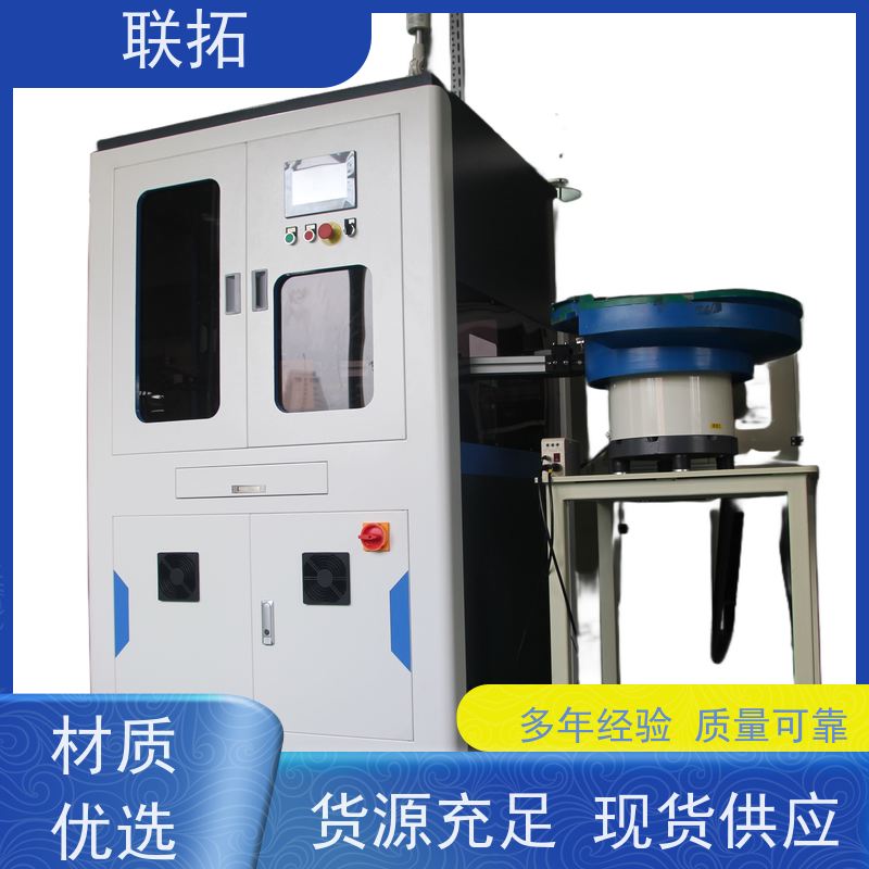 联拓选别机 汽车陶瓷零件分选 质量稳定 性能好