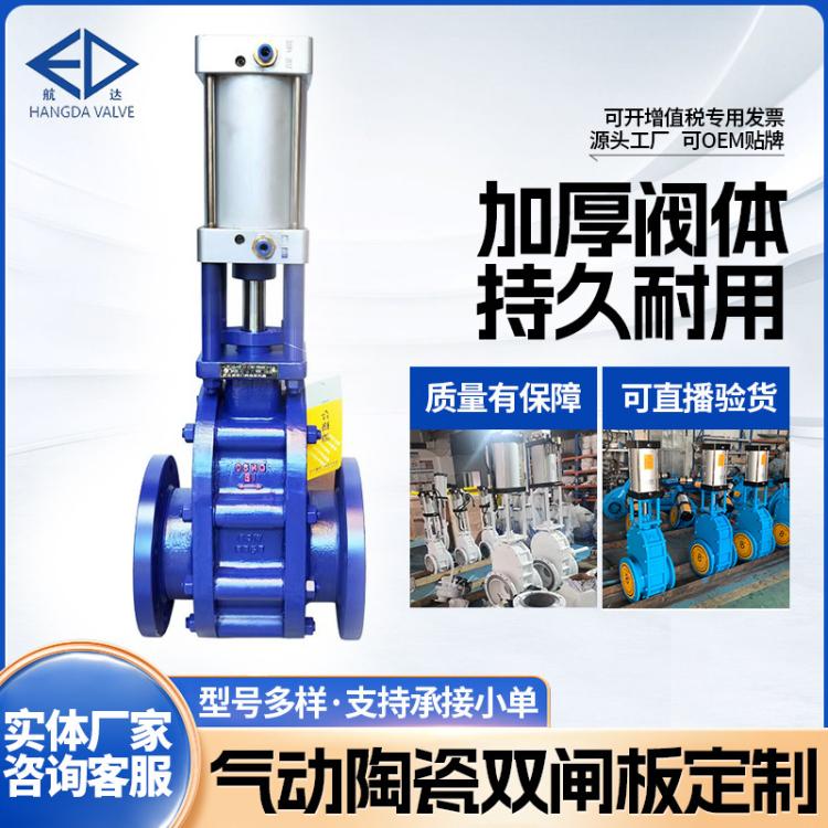 供应Z644TC气动陶瓷双闸板阀输料截止阀排渣阀门密封气动控制