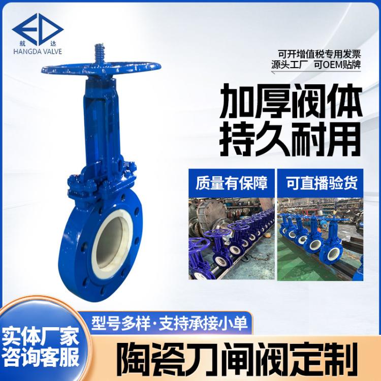 航达PZ673TC手动陶瓷刀闸阀定制耐腐蚀明杆排渣耐磨闸阀开关