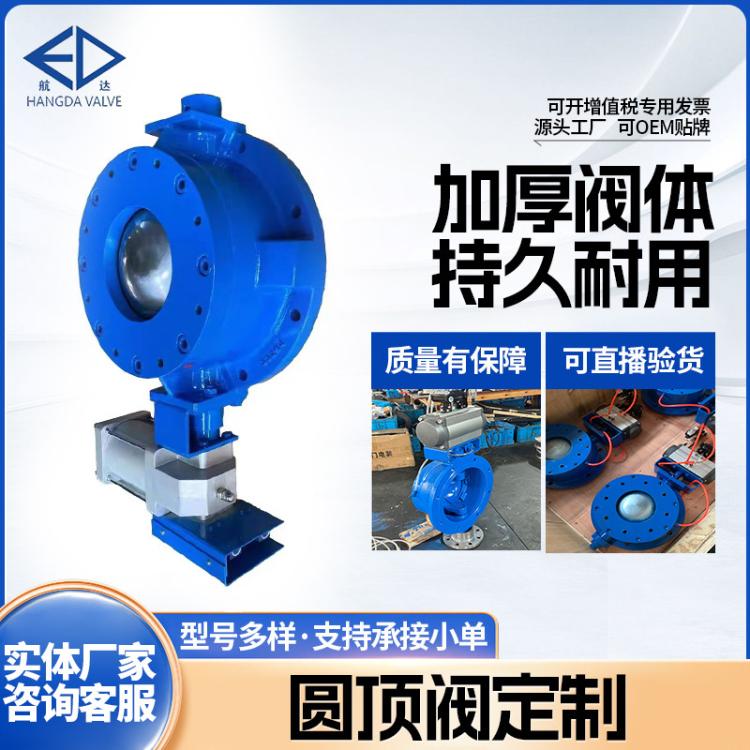 气动圆顶阀YDF-B仓泵出料阀充气式圆盘进料阀耐磨球形气锁下料阀