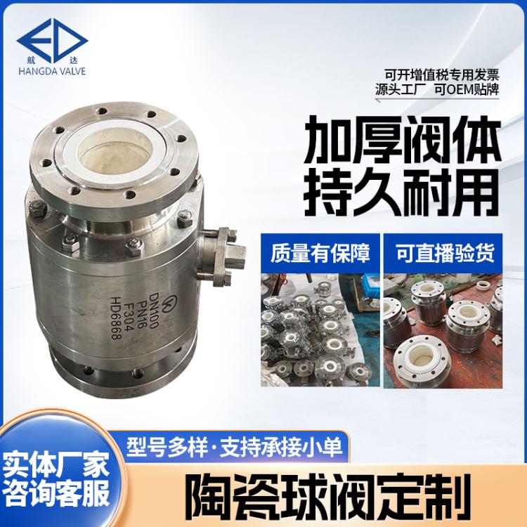 航达Q641TC气动陶瓷球阀定制硬密封法兰连接快速切断阀