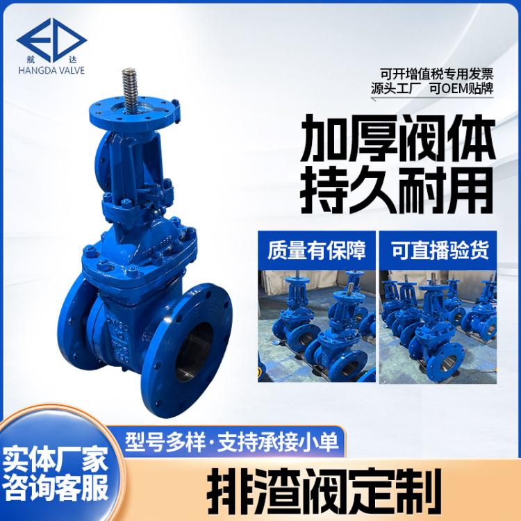 航达供应手动排渣阀法兰耐磨高温中压矿浆阀门开关缓闭