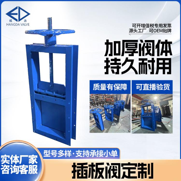 电动/气动/手动插板阀方口圆口不锈钢卸料阀污水截止单闸板放料阀