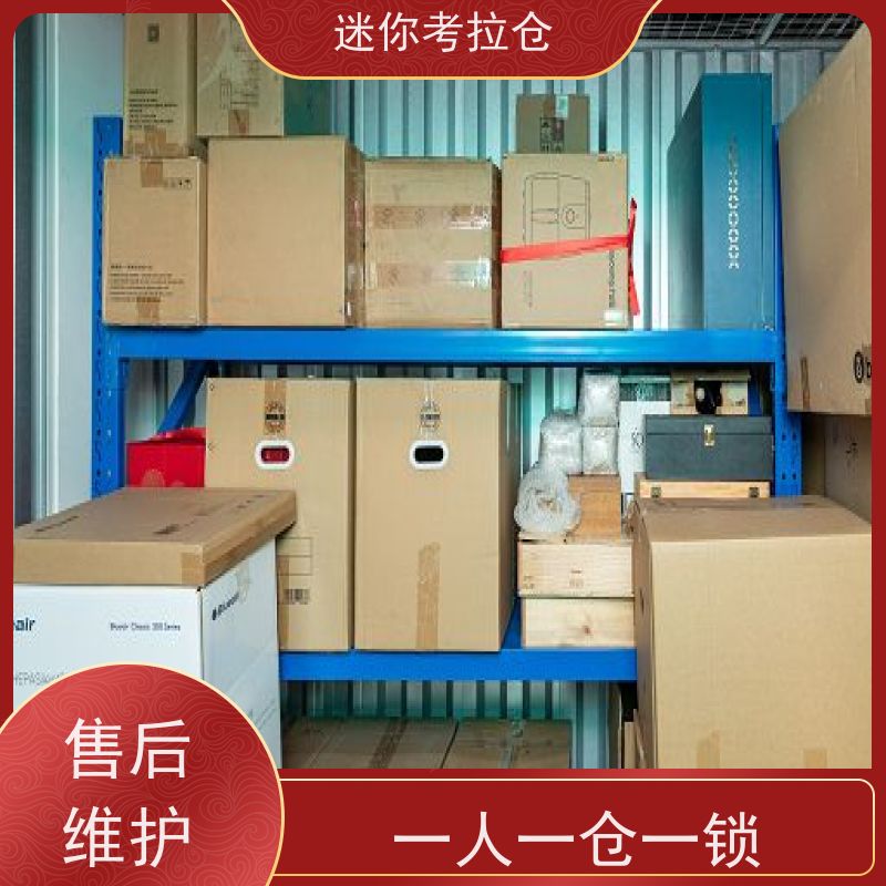 迷你考拉仓库智能仓深圳支持定制详情电联哪家好