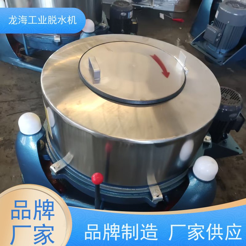 龙海机械 小型实验室用 化工脱水机 快速甩干效率高 50kg容量型