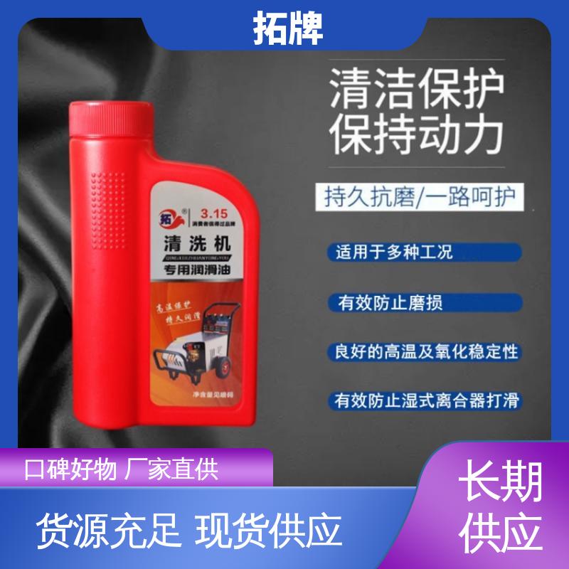  现货全国可发 延长机械使用寿命 产品线齐全 工业润滑油 拓牌