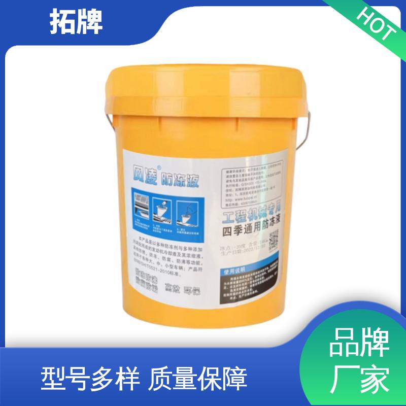 拓牌 实力厂家 发动机水箱四季通用 多效防冻液 