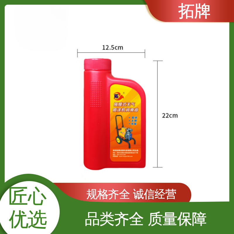 喷涂设备用油900ml/瓶 防腐防锈 现货全国可发 产品线齐全 拓牌