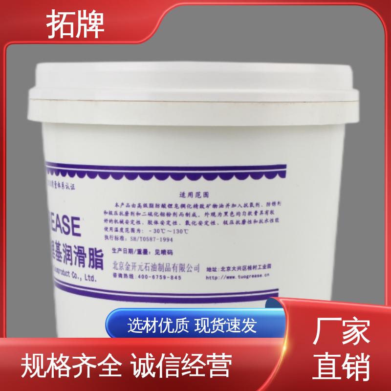 产品线齐全 多种规格 齿轮油 防摩擦高温脂 拓牌