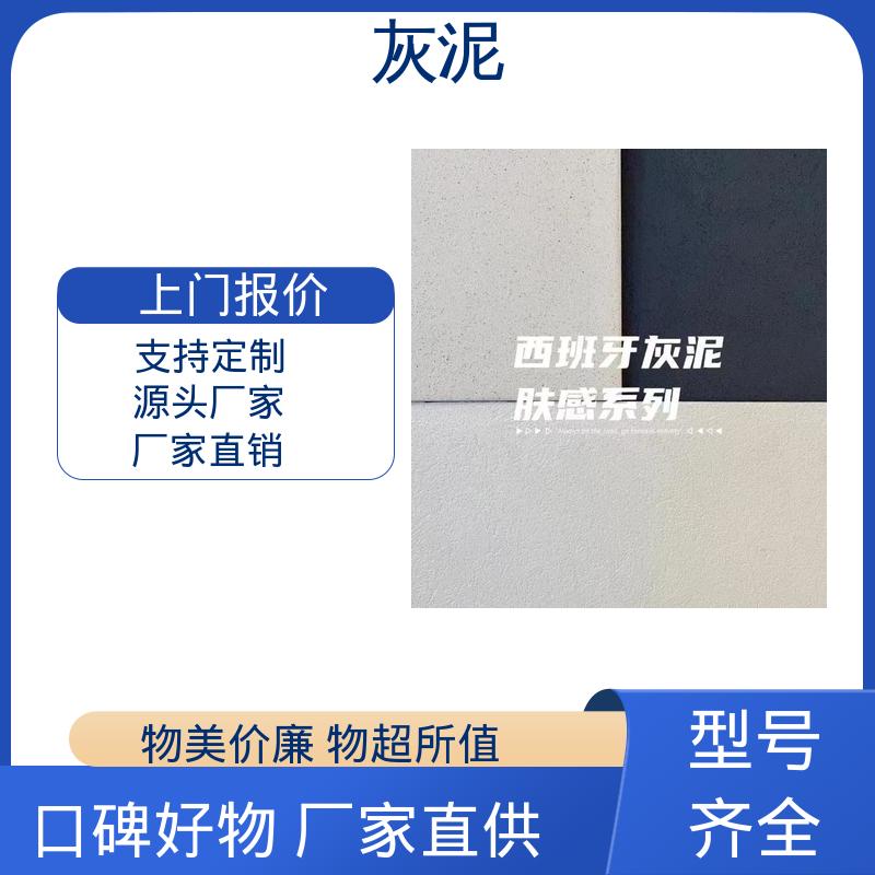 DW-A1型 厂家供应 现货充足 1.0–1.5mm 单遍批刮 意大利灰泥 威乐森
