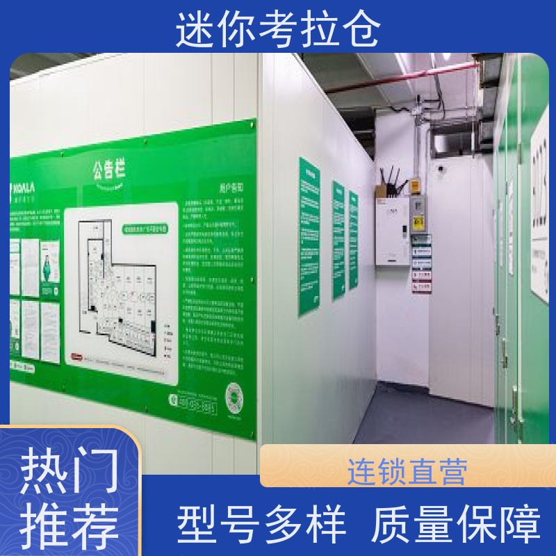 迷你考拉仓库社区仓杭州支持定制详情电联租赁费用