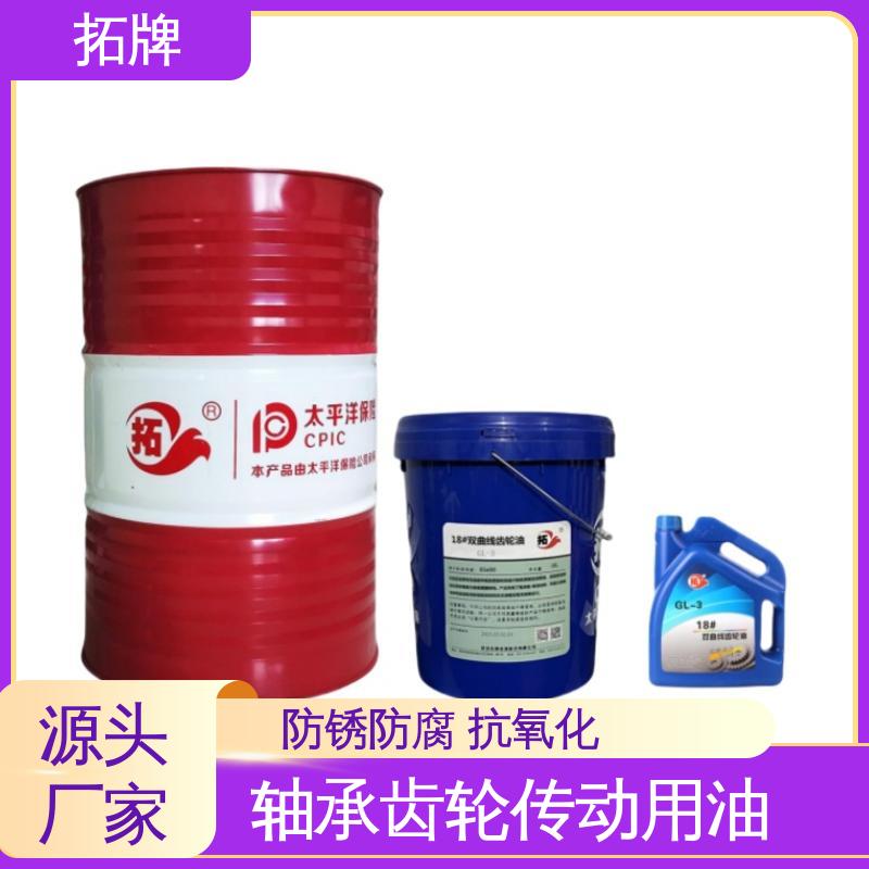 拓牌 80W90齿轮油 抗氧化抗腐蚀 可耐压 减速箱专用 