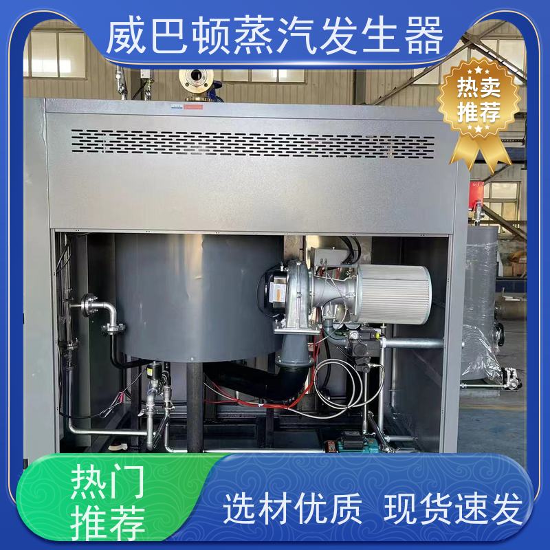  节能环保 7T蒸汽发生器 水容积≤30L，合规又省心 反应釜