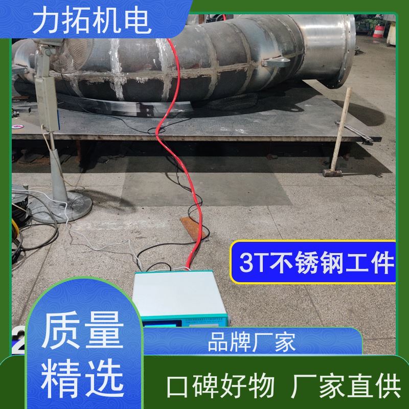 力拓机电 智能扫频 时效振动仪 震动消除应力设备
