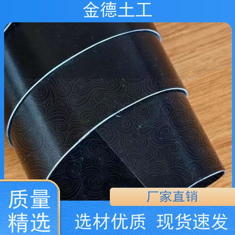 金德 2.0厚GH-2T2环保糙面土工膜 耐酸碱腐蚀强 调节池衬砌防漏