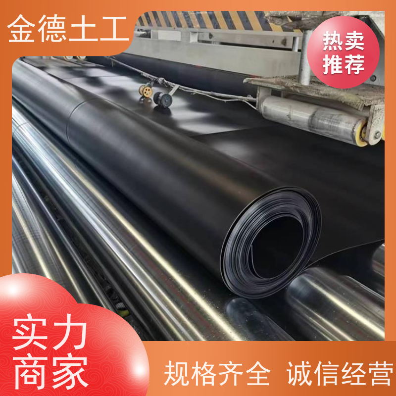 危废处置防污 建标光面HDPE黑膜2.0厚 抗撕裂强度高 参数