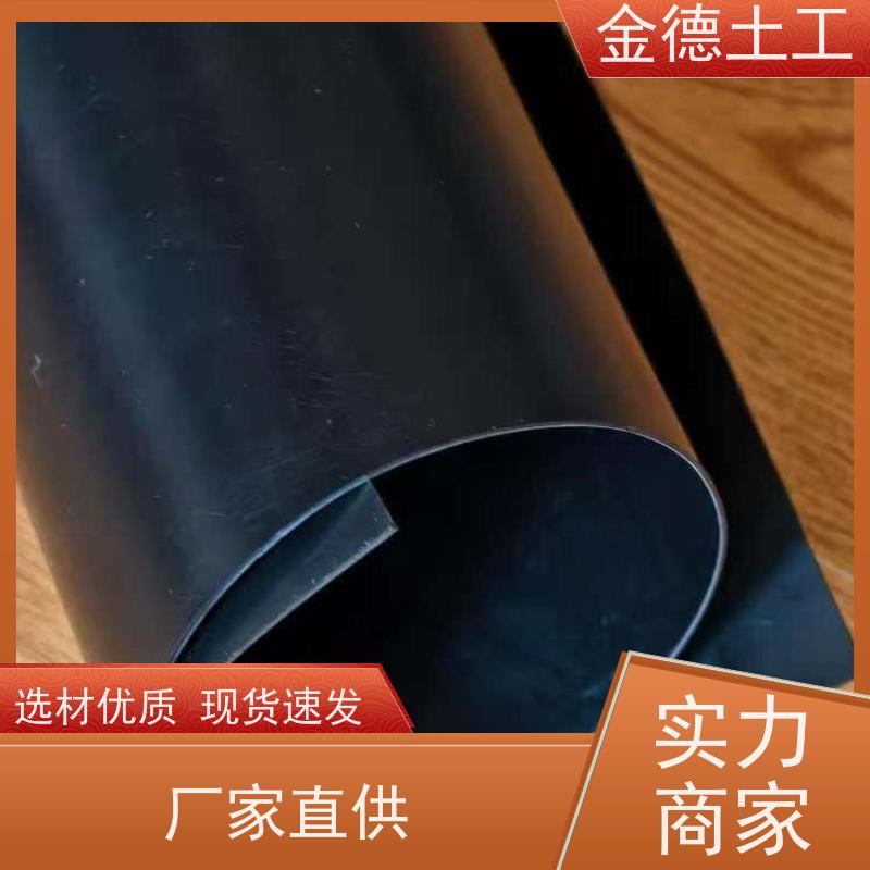 耐酸碱盐侵蚀 美标光面土工膜1.0mm厚 坝体堤防防渗墙 金德土工