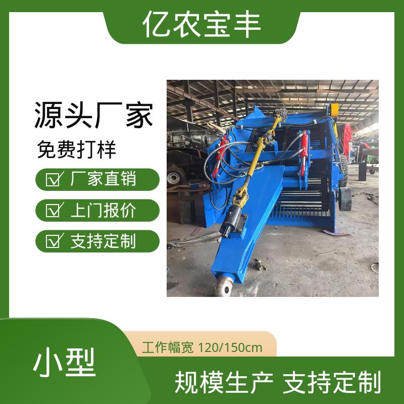 亿农秸秆砖头 残膜 回收机 地膜捡拾机 收玉米茬机