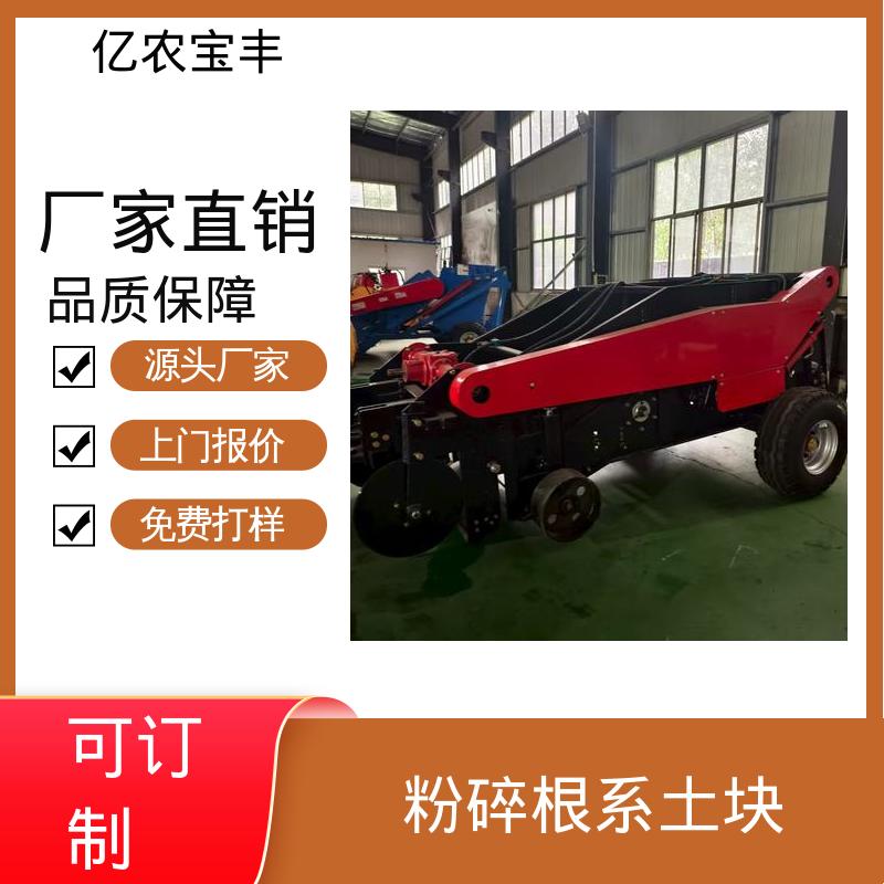 亿农 残膜回收机 玉米秸秆 地膜打捆废膜捡拾器