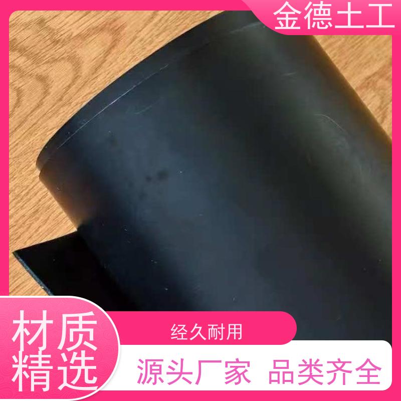 金德 2.0厚GH-2T2环保糙面土工膜 密封性能强 沼液囊基底衬垫