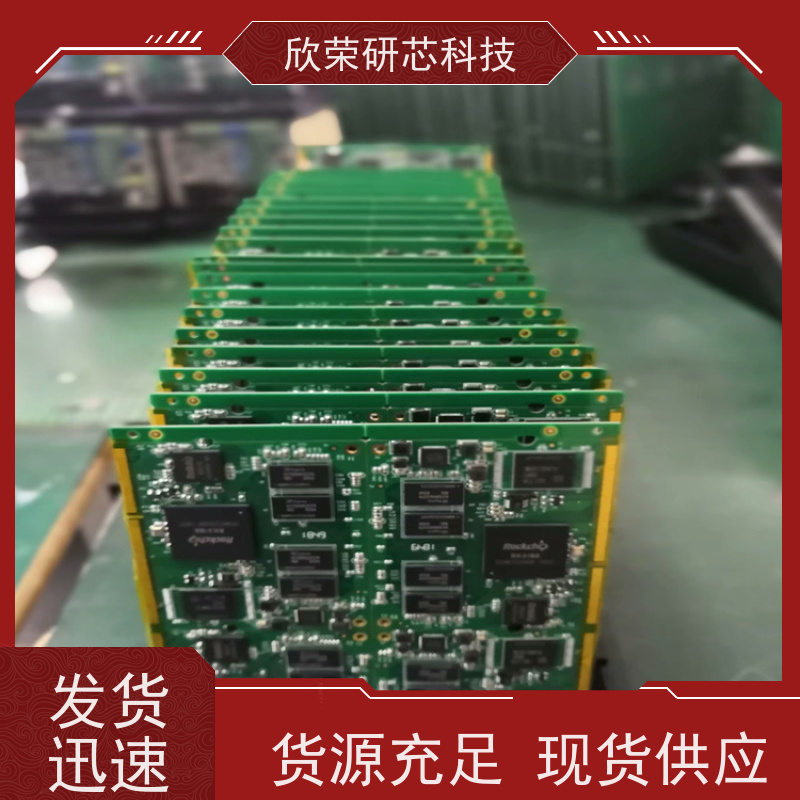 欣荣电路板抄板生产加工IC芯片PCBA一站式服务SMT贴片打样