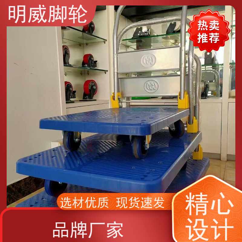 明威 物流中心 折叠便携小推车 结实耐用 源头厂家