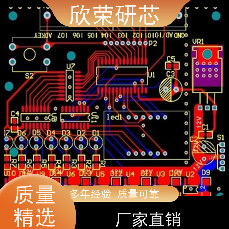 欣荣抄板 PCBA制版 电路板抄板设计 包工包料 小批量定制