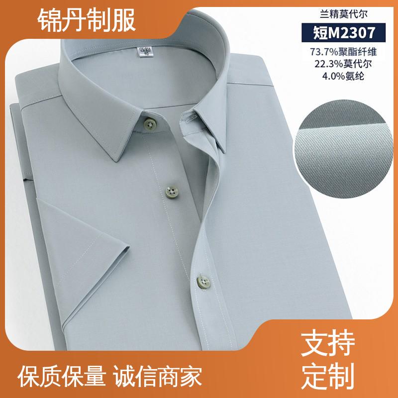 锦丹 南|海 职业装衬衫 夏季保罗衫 广告衫 不易变形 不掉色