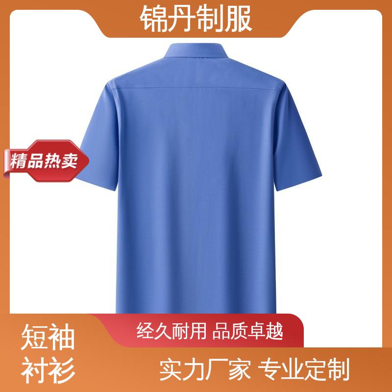 锦丹 东|莞 免烫短袖衬衫 夏季有领工作服 承接文化衫加工生产