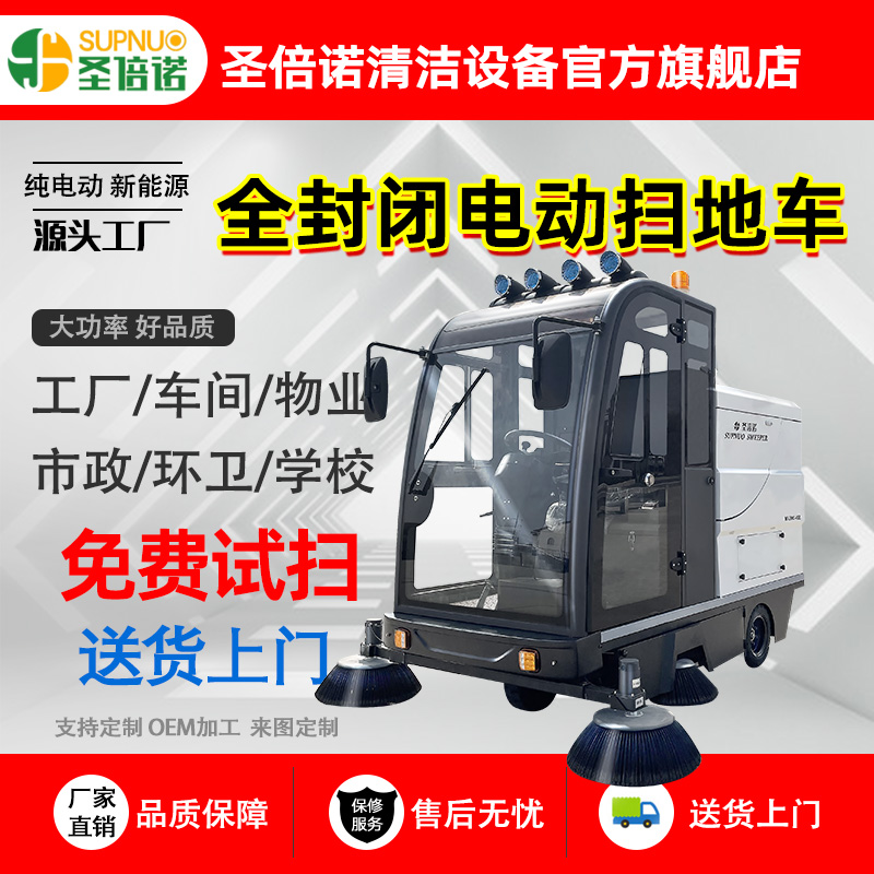无人驾驶式电动扫地车 速度快 扫雪车 经久耐用 煤厂砖厂 粉尘扫路机