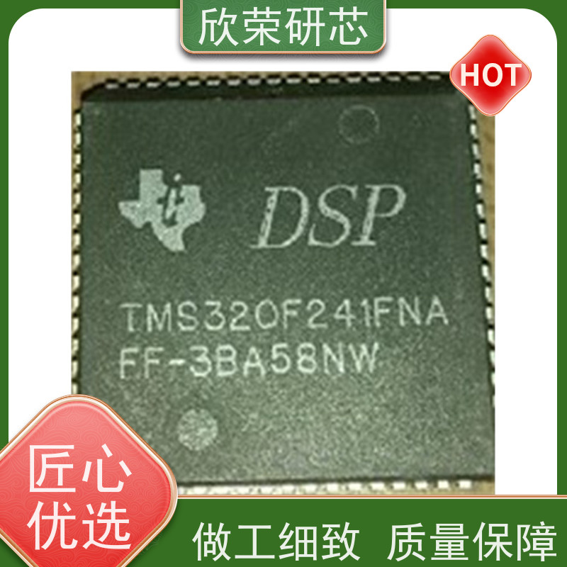 欣荣MSP430P112|芯片|IC|程序解密|复制