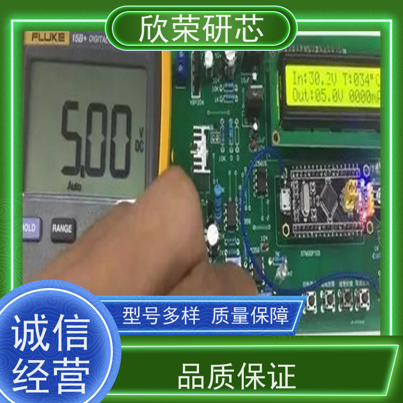 单片机方案开发 芯片程序解密烧录 电路板抄板