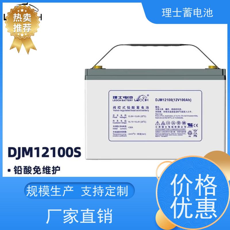 理士蓄电池厂 DJM12100S 适用EPS ups电源 质量保证