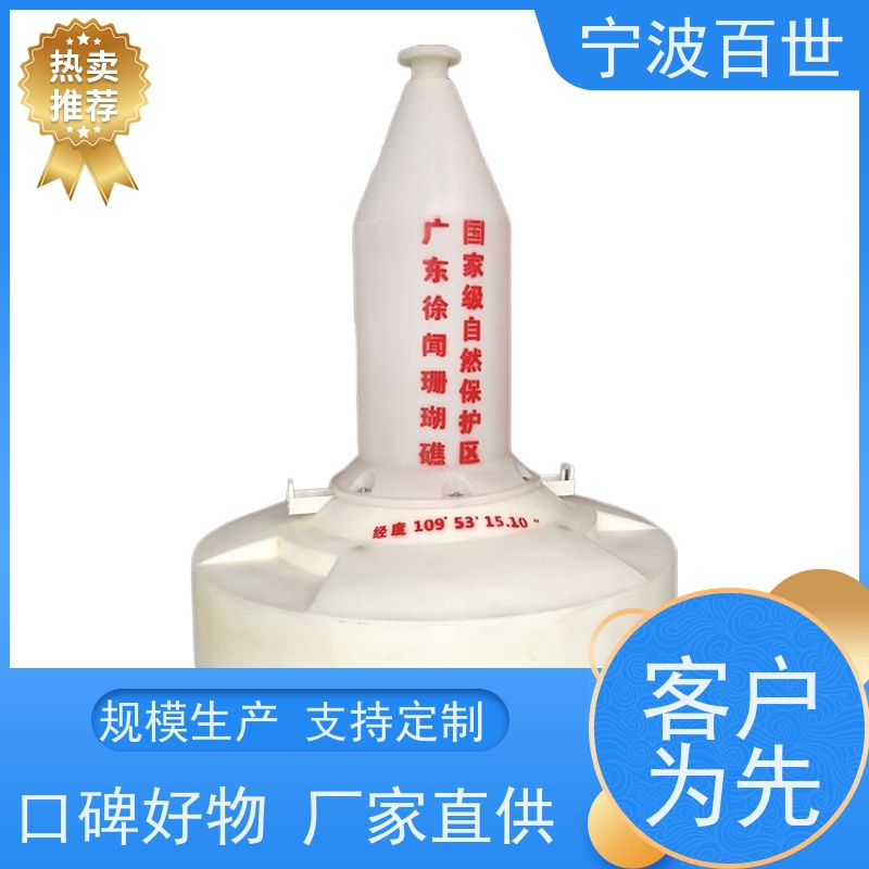 百世 施工区域 警戒浮漂 防生物入侵隔离 滚塑工艺